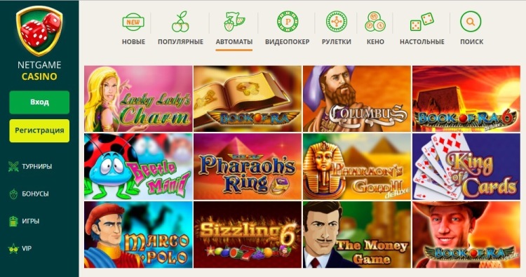 Онлайн казино НетГейм — это надежность, качество и легальность
